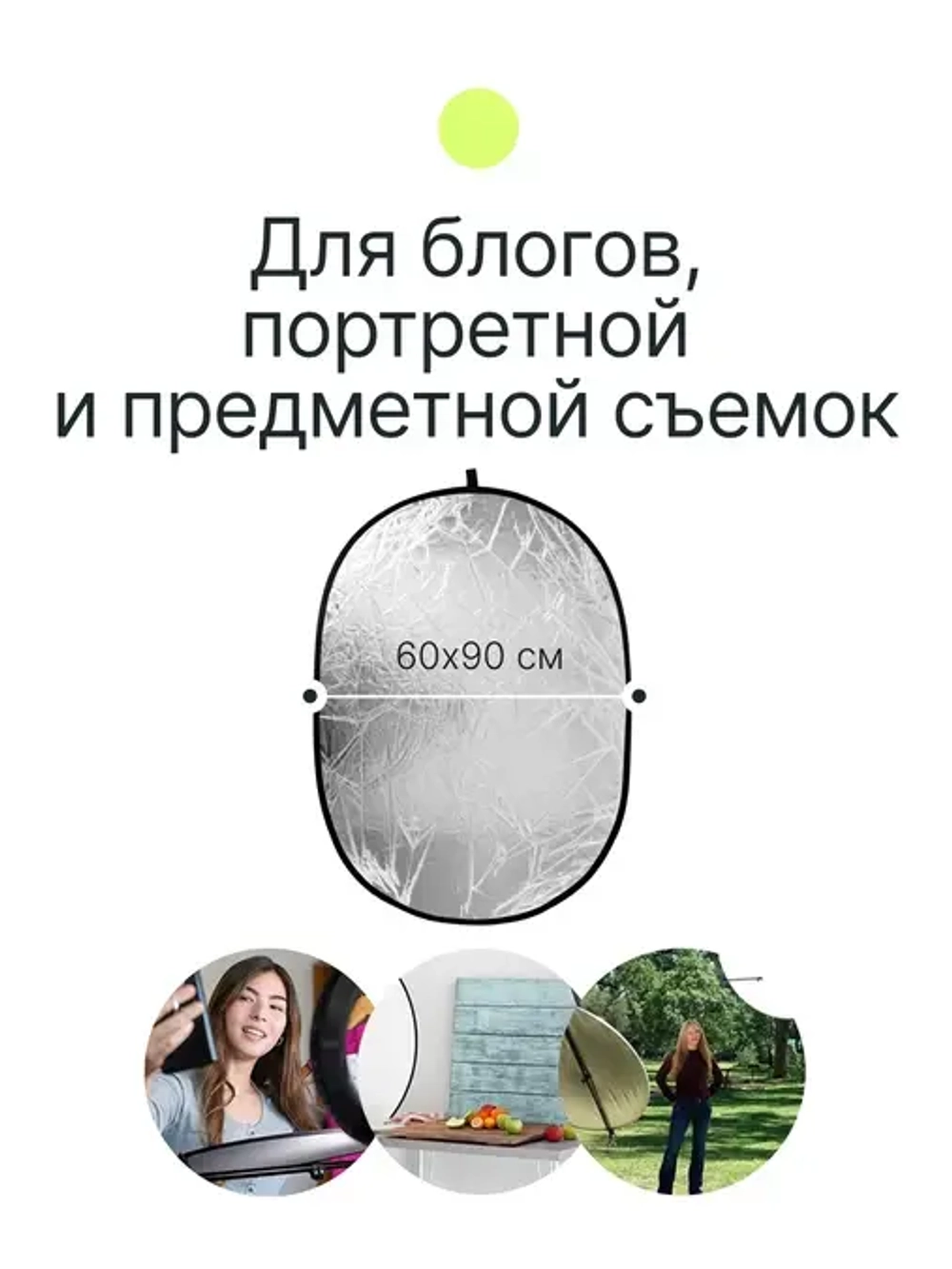 Отражатель 2в1 Raylab RF-09 белый/серебристый 60*90см