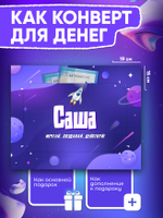Альберт - Именной шоколадный набор