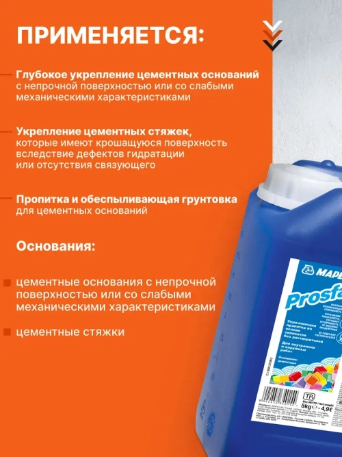 Укрепляющая пропитка для стяжки MAPEI Prosfas, 5 кг