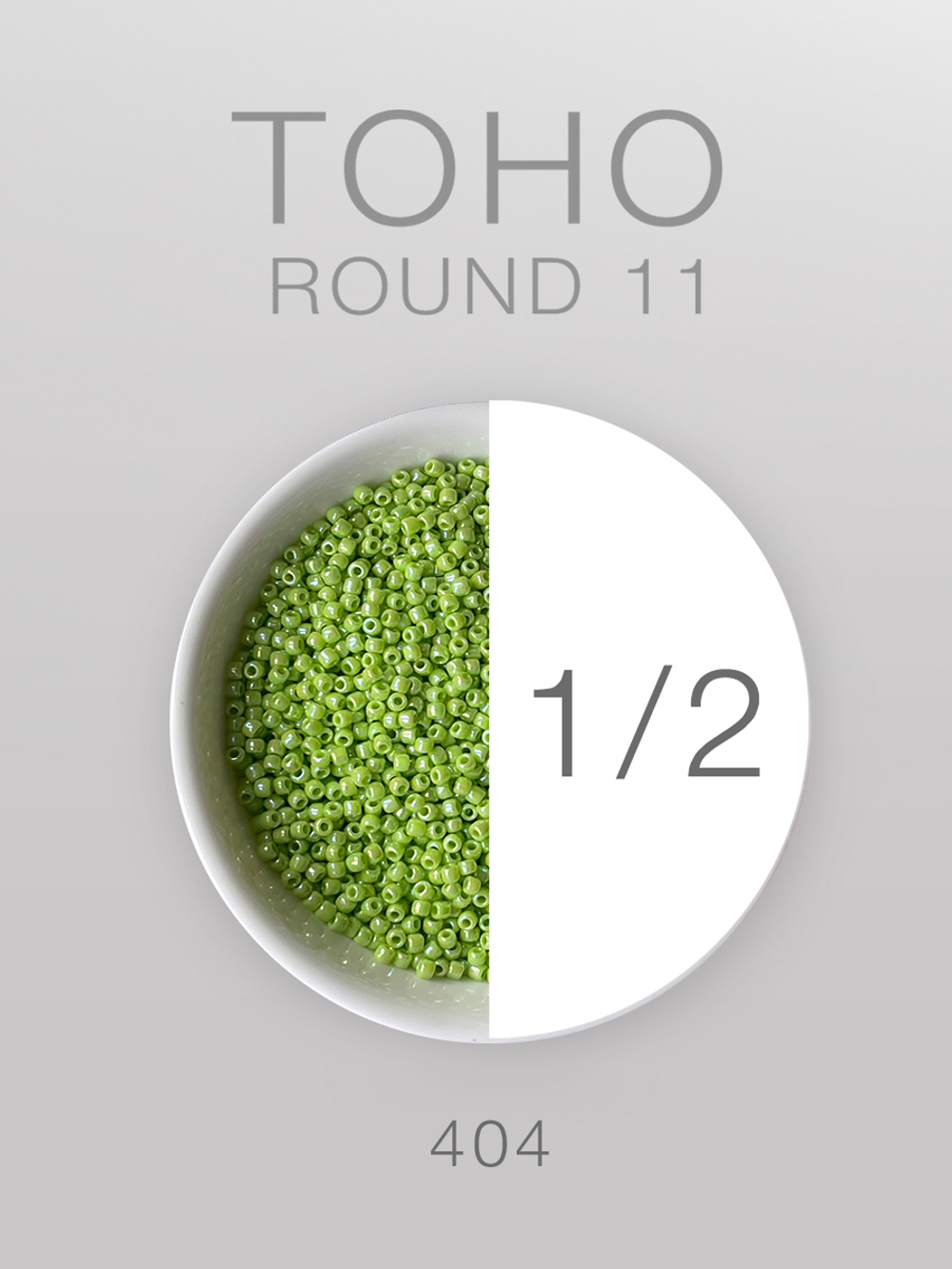 БИСЕР TOHO ROUND/11, № 404