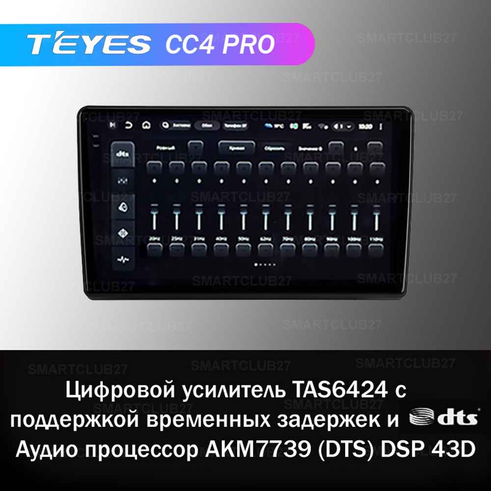 Teyes CC4 Pro 10,2" для Toyota Vitz, Yaris 2006-2010