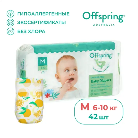 Подгузники Offspring M (6-10 кг) 42 шт.