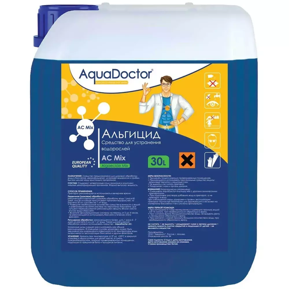 AquaDoctor AC Mix - 30л - Альгицид для бассейна против водорослей непенящийся