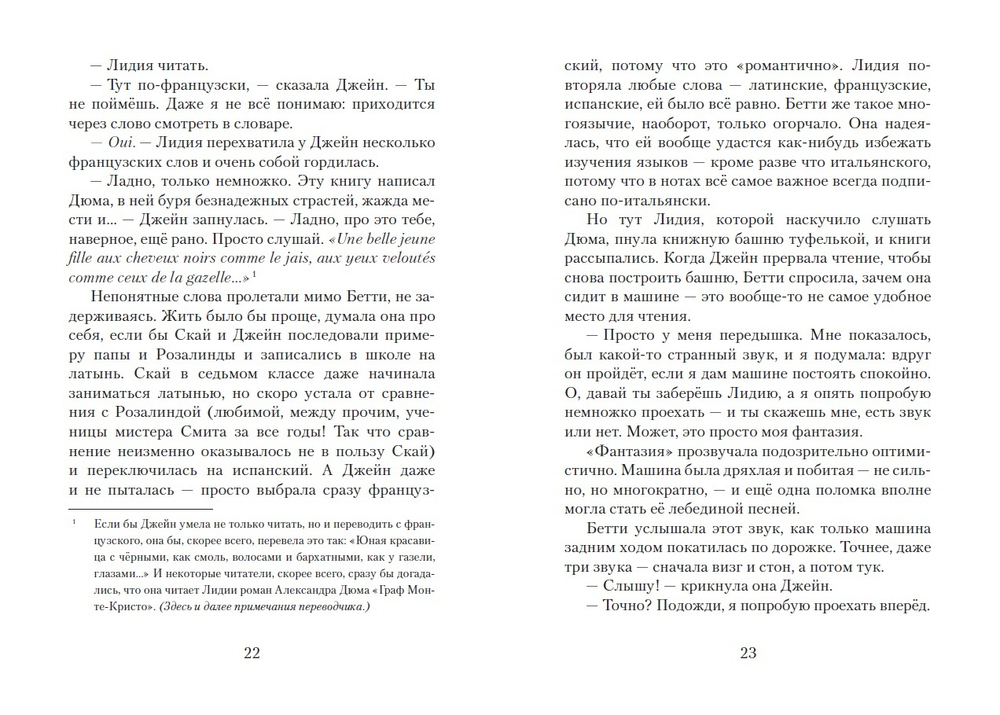 Пендервики весной. Книга 4