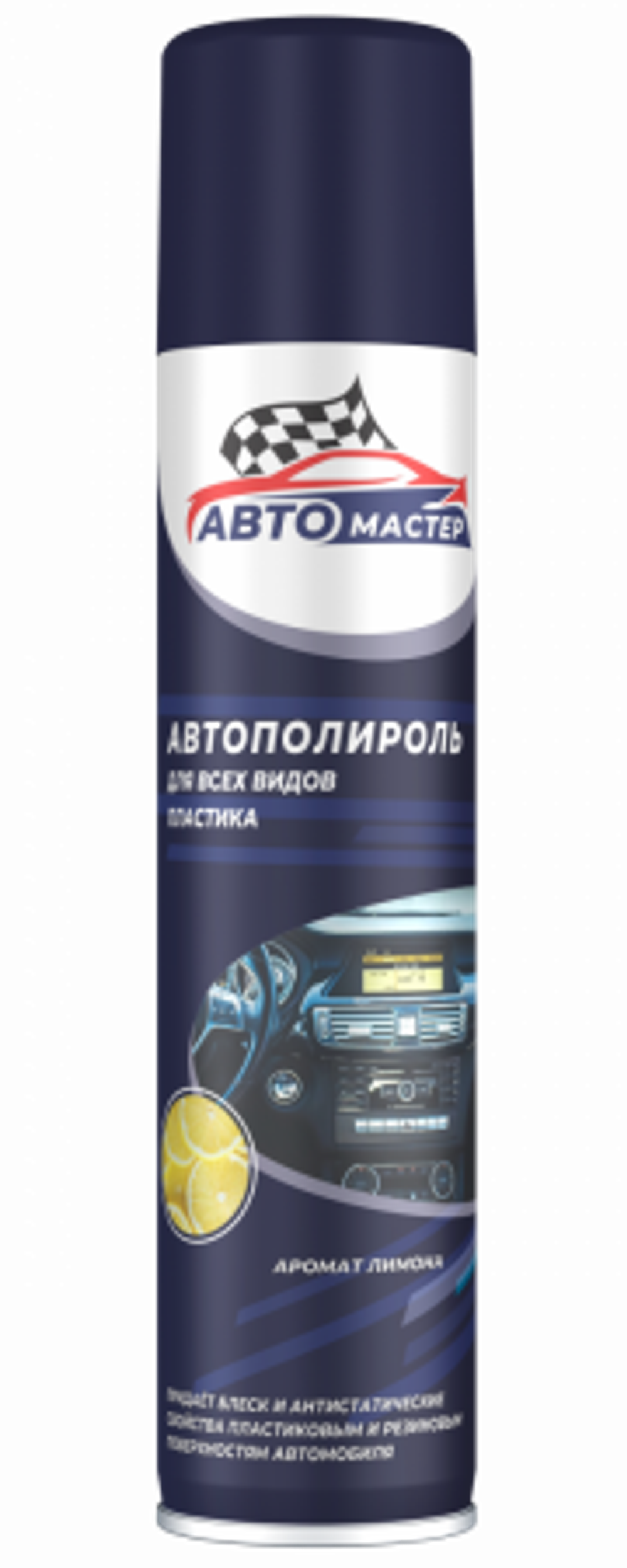 Автополироль аромат лимона 180 мл
