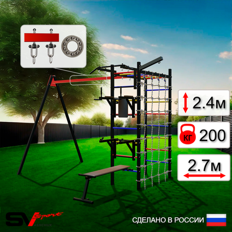 Уличный спортивно-игровой комплекс Sv Sport У3431П1 (Турник/Брусья/Стойка/Скамья/Подвесы на подш/Кронш бокс/Сетка)
