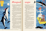 Архив Мурзилки том 2 книга 2 (1965-1974)