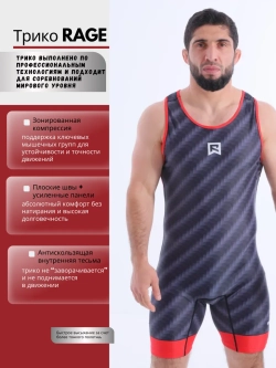 Трико борцовское для вольной борьбы