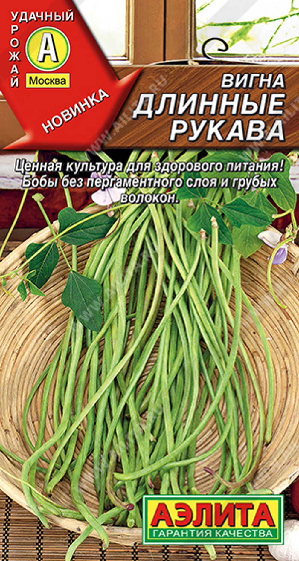 Вигна Длинные рукава Аэлита