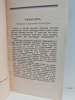 Донжуанский список Пушкина