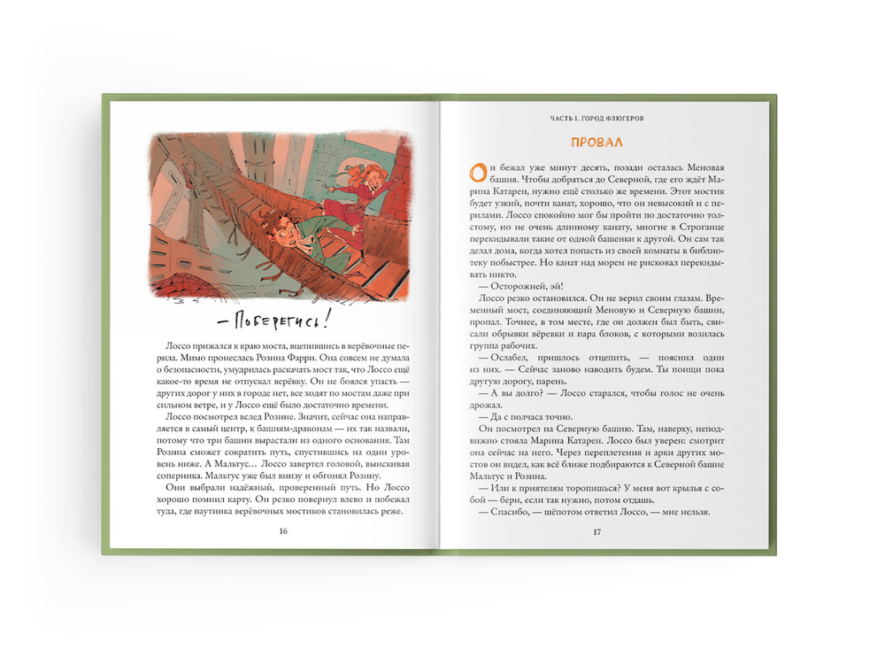 За край света