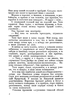 История моей жизни. Книга 1 | Свирский Алексей Иванович