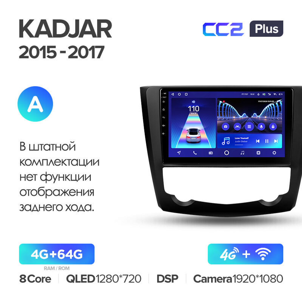 Teyes CC2 Plus 9"для Renault Kadjar 2015-2017