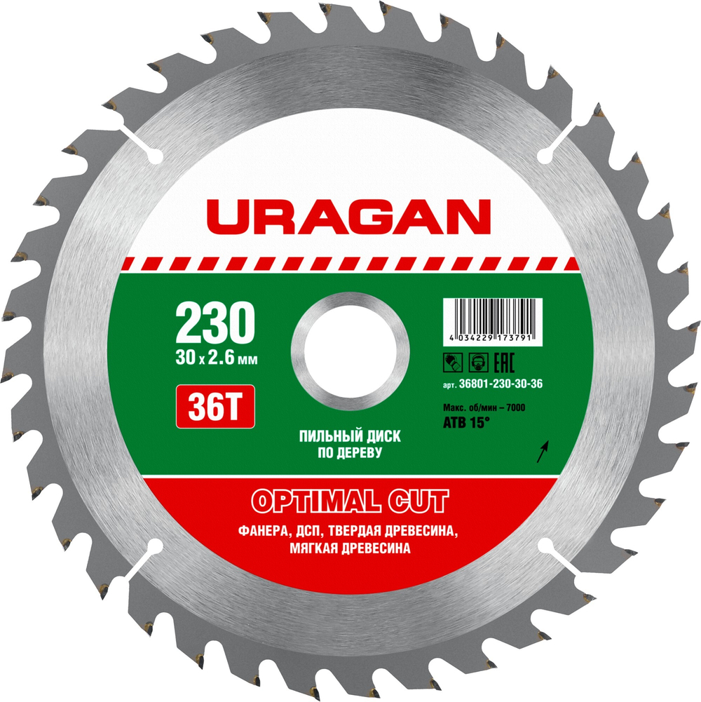 URAGAN Optimal cut, 230 х 30/20 мм, 36Т, пильный диск по дереву (36801-230-30-36)