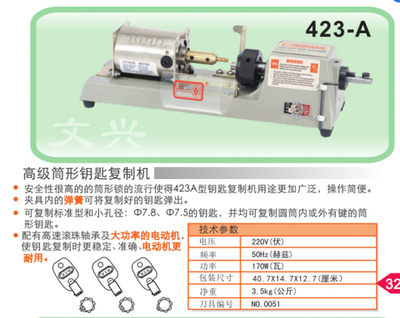 Станок 423AC WenXing арт.15557