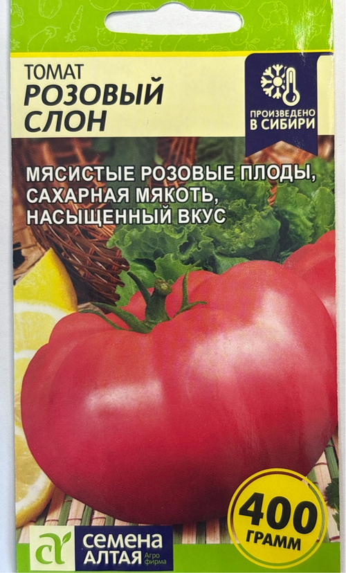 Томат Розовый Слон 0,05 г СМТ-501
