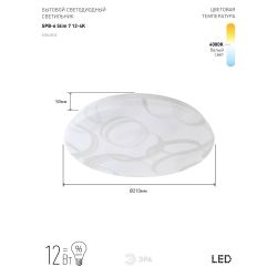 Светильник потолочный светодиодный ЭРА Slim без ДУ SPB-6 Slim 7 12-4K 12Вт 4000K