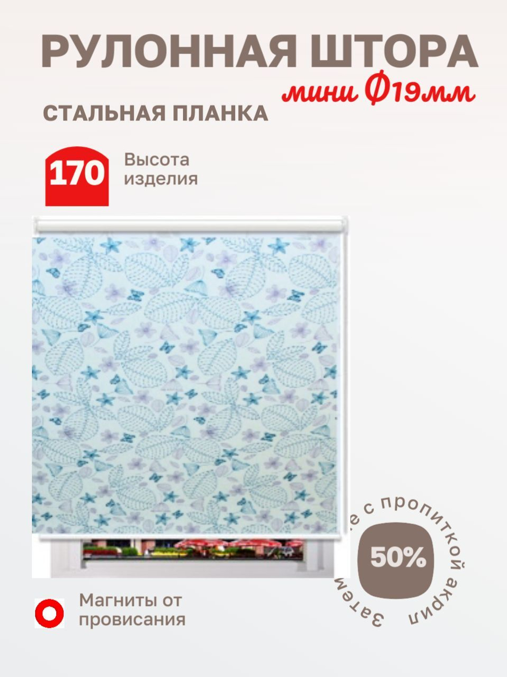 Рулонные шторы "Адажио цвет синий"