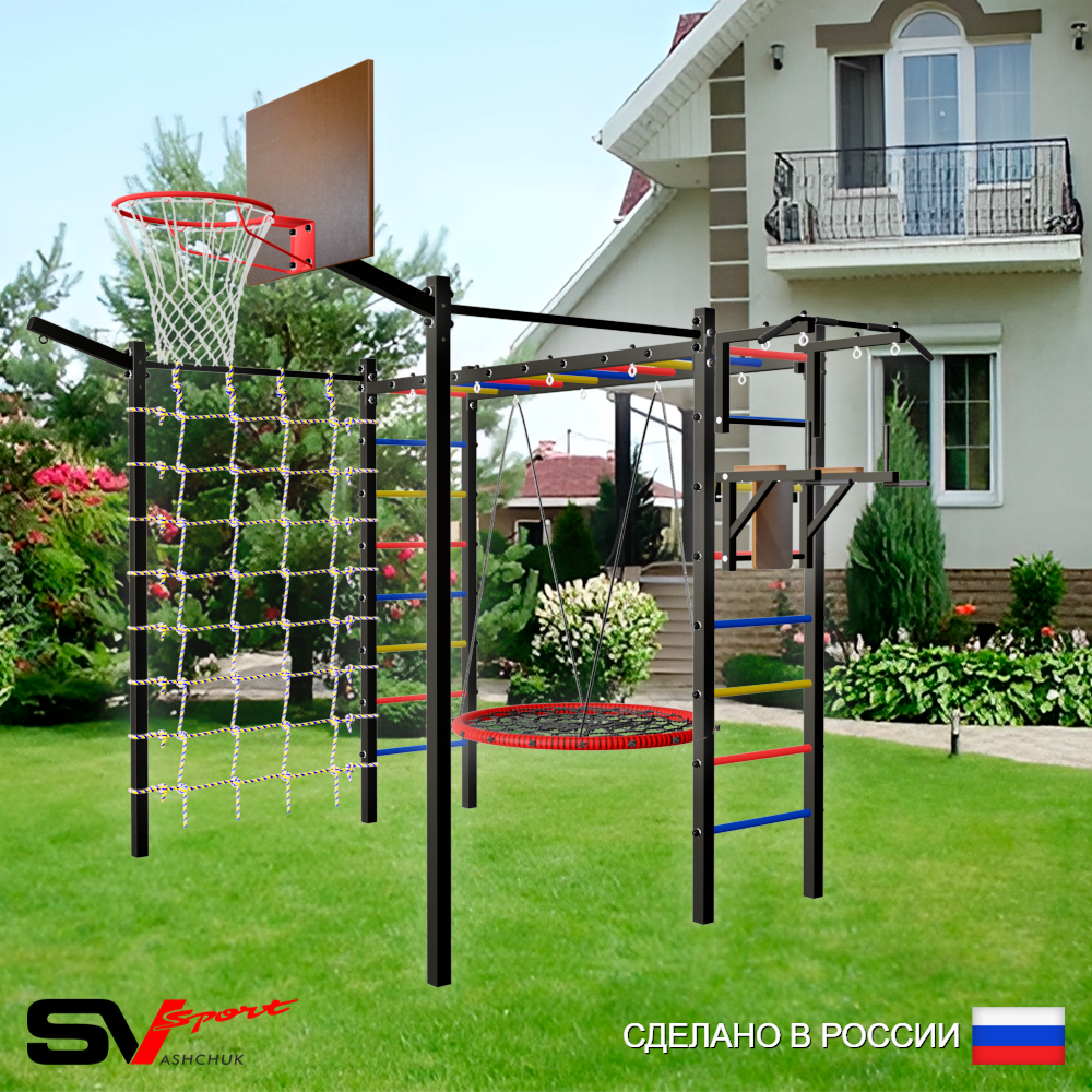 Уличная шведская стенка Sv Sport рукоход с комплектом турник прямой 2шт У5237.2К (Турник/Брусья/Гнездо 115см/Щит баскет/Кронш бокс/Сетка)