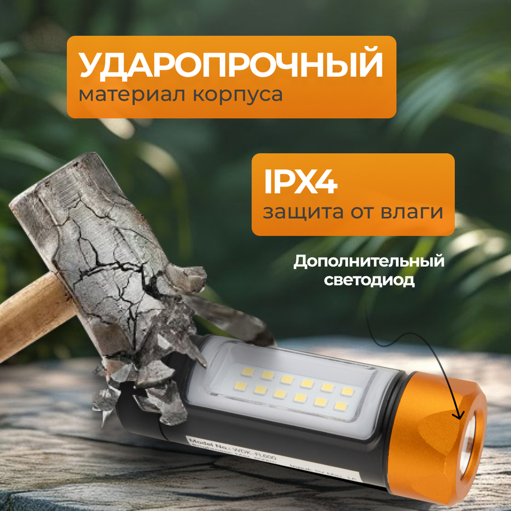 WDK-FL600 Фонарь аккумуляторный светодиодный склданой, 600 Лм