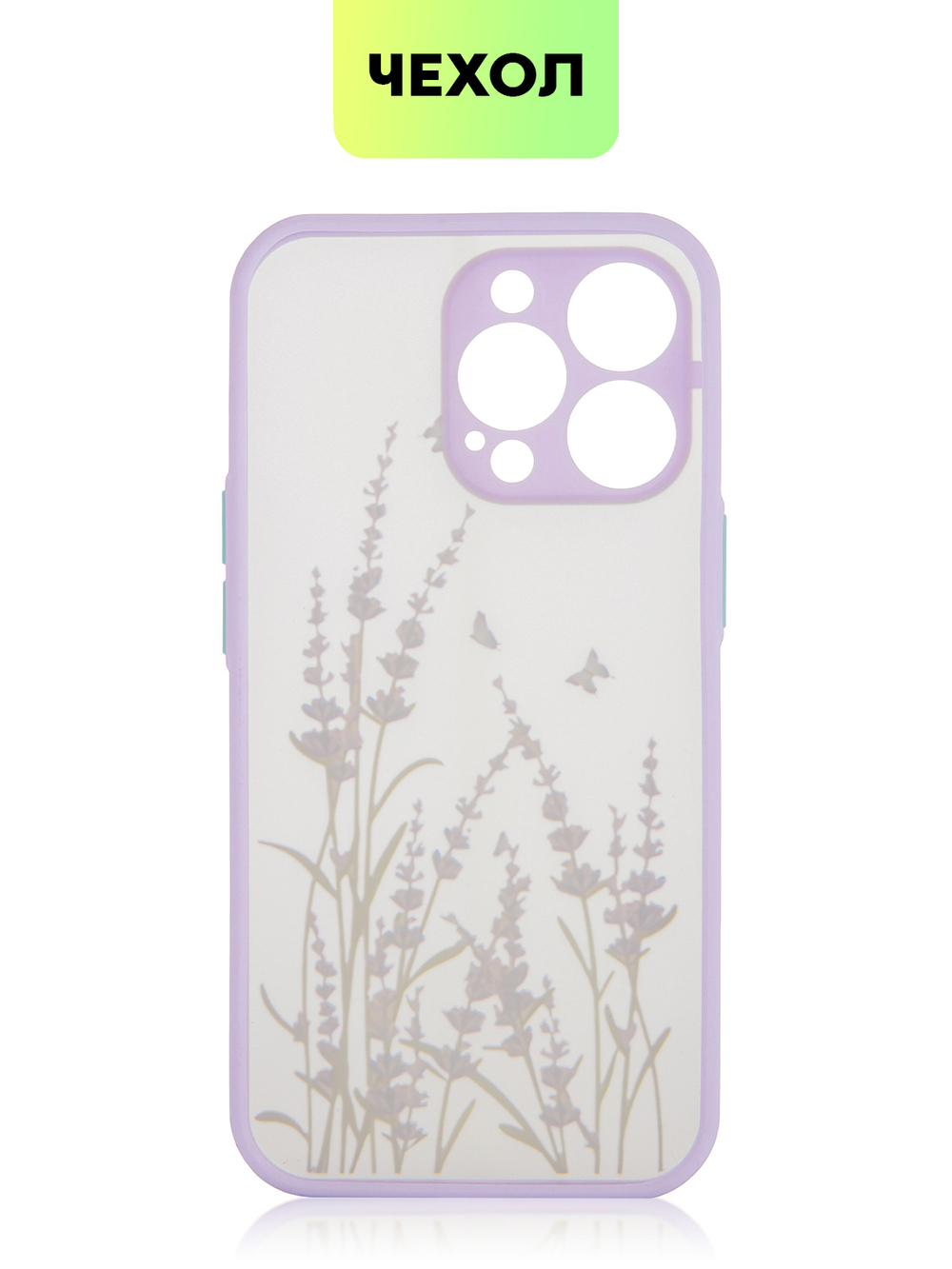 Чехол BROSCORP для Apple iPhone 13 Pro оптом (арт. IP13PRO-ST-TPU-PURPLE-PRINT)