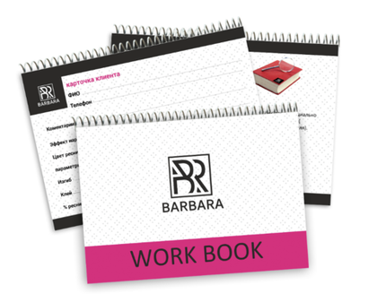Рабочая книжка Barbara белая