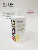 OLLIN BASIC LINE Кондиционер для сияния и блеска с аргановым маслом 750мл/ Argan Oil Shine & Brilli