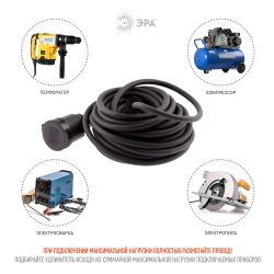 Удлинитель силовой ЭРА UPx-1e-3x2,5-10m-IP44(KG) в бухте с заземлением 1 розетка 10 м КГ 3х2,5мм2 | Силовые удлинители