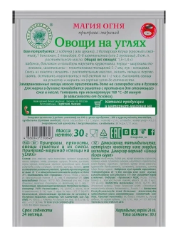 Набор приправ для Рыбы и Овощей "На Углях" 30 г * 4 шт