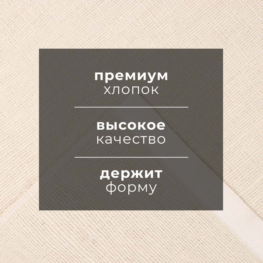 Дорожка на стол Этель, цв. бежевый, 50х230 см, 100% хлопок