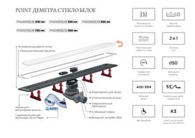 Деметра стекло белое