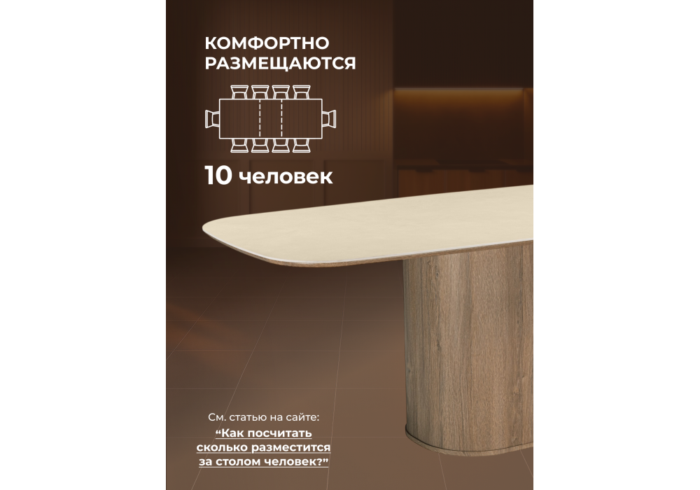 Керамический стол Woodville Эллипсо 200х90 okara light yellow, дуб американский