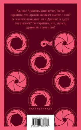 Красный дракон. Томас Харрис