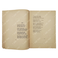 [Прижизненное издание] Гумилёв Н. Костёр : стихи, 1918.