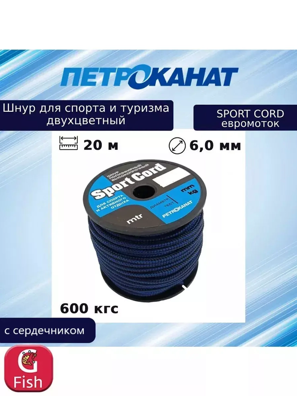 Шнур плетеный Sport Cord 4,0 мм, 400 кг, 500 м евробобина