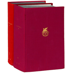 Былое и думы (комплект из 2 книг)