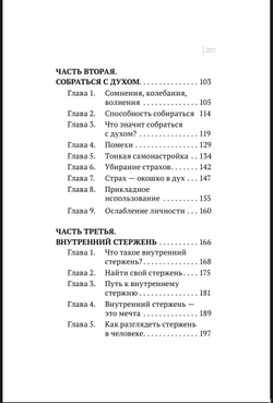 Шевцов А. Наука о духе. Три книги