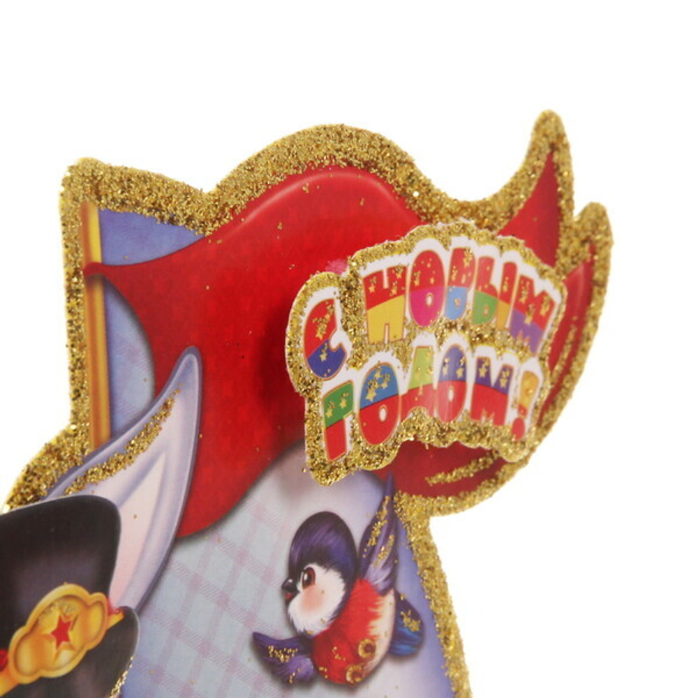 Плакат «Морское путешествие « 23 см