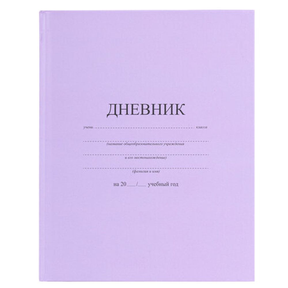 Дневник 1-11 класс 40 л., твердый, BRAUBERG, матовая ламинация, АССОРТИ, 107165