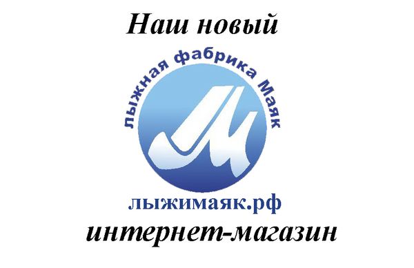 Новый интернет-магазин.