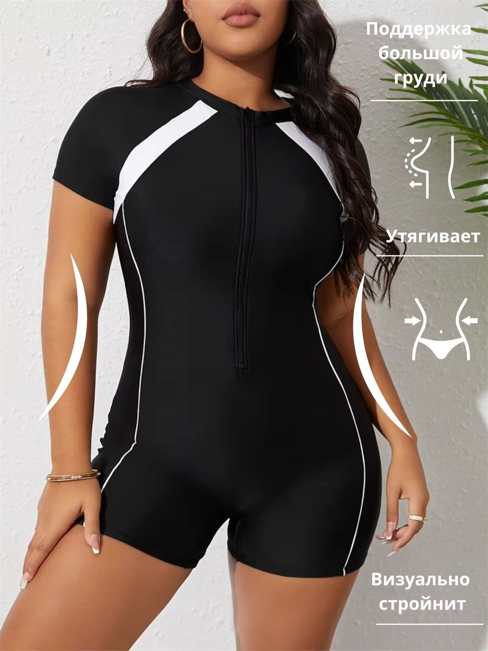 Купальник с коротким рукавом и шортами в бассейн