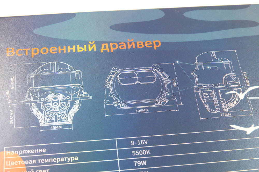 Билед модули Aozoom B-13 2024 (прямоугольные) 3.0 дюйма, 3 чипа, тройная линза, 2 кулера охлаждения, 5500K, 12V, 47W/79W, крепление 3R (комплект, 2шт)