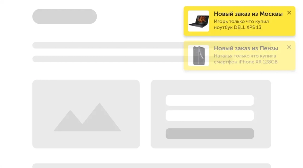 Виджет "Стадный инстинкт" компании Envybox имитирует очередь из клиентов на сайте, мотивируя совершить покупку - гарантированное увеличение количества заявок сразу после установки