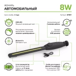 Фонарь Gauss LED автомобильный GFL801 8W 500lm Li-on 2100mAh диммируемый