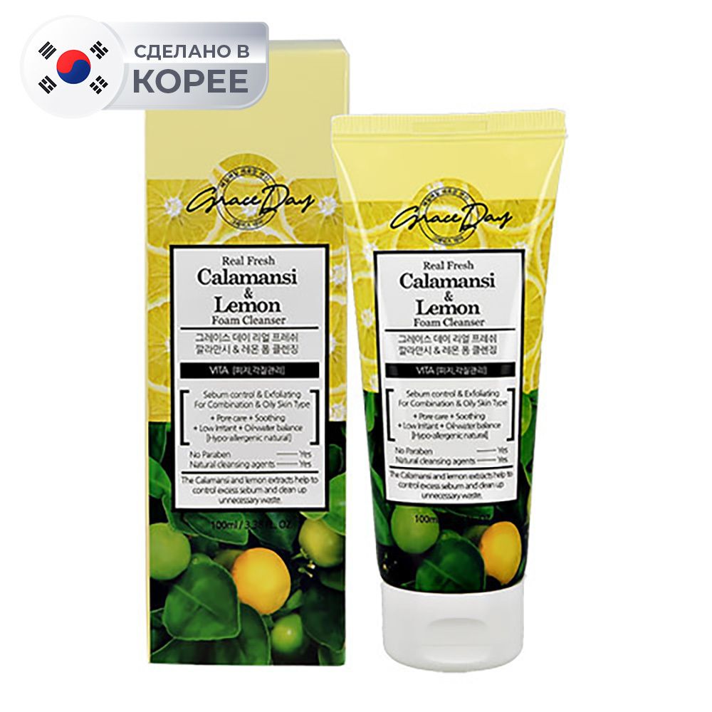 Пенка для умывания &quot;Лайм и Лимон&quot;, 100мл KR/ GRACEDAY REAL FRESH CALAMANSI &amp; LEMON FOAM CLEANSING/