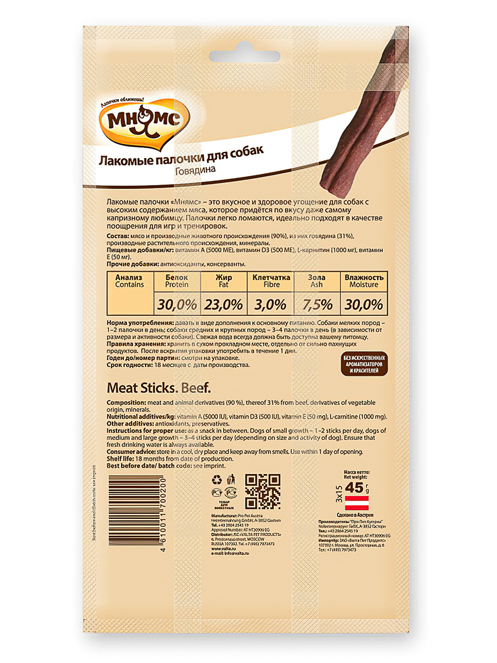 Лакомство Мнямс лакомые палочки с говядиной для собак 45 г