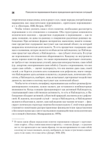 Психология переживания