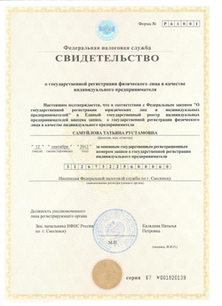 Повторный энергоаудит (энергопаспорт и отчет по результатам энергетического обследования) энергосбережения малой энергоснабжающей организации