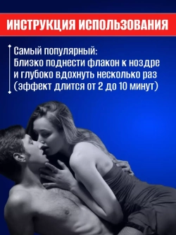 Попперс NITRO возбуждающее средство для двоих 10 мл