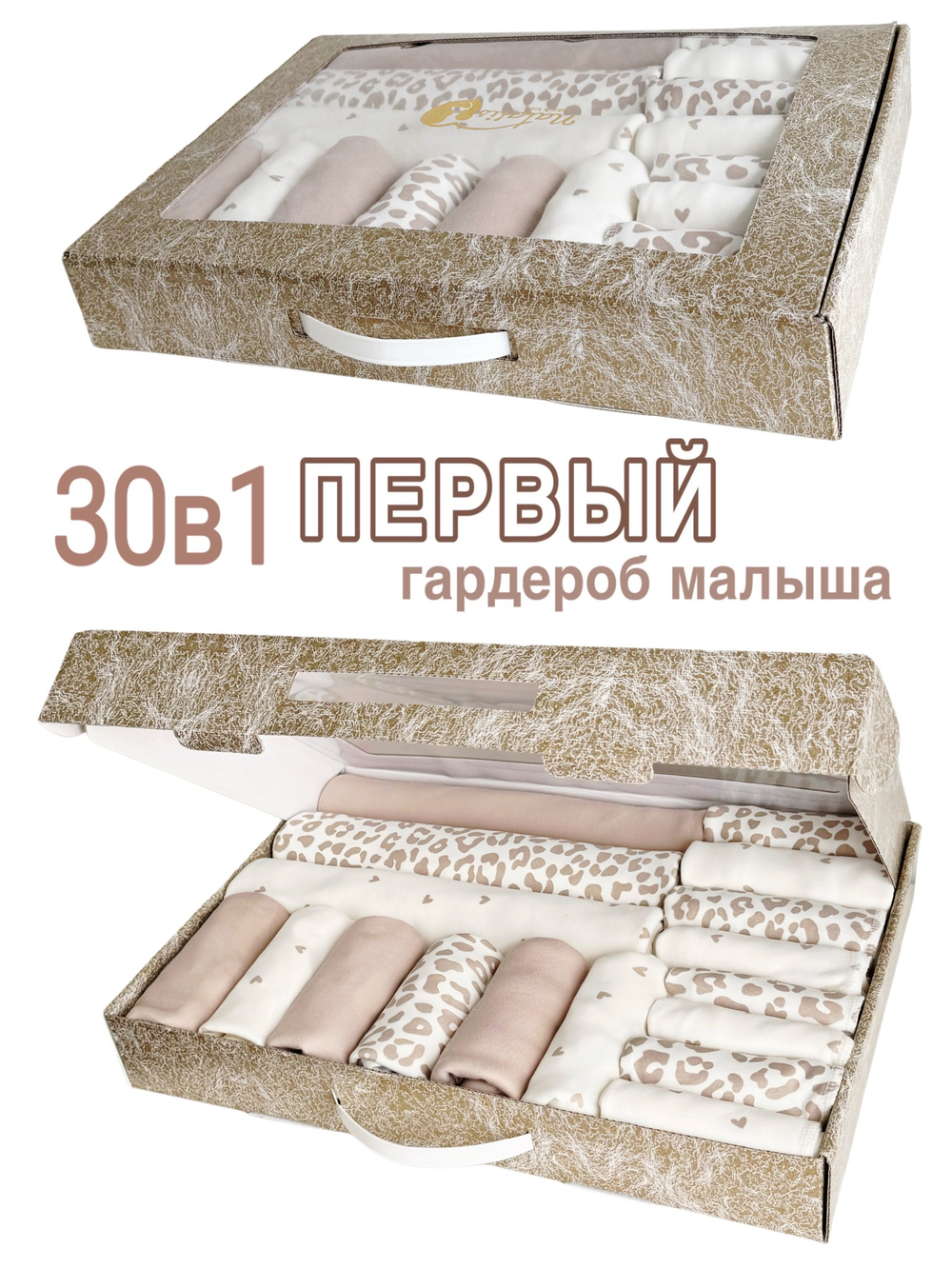 Леопард/Сердечки beige